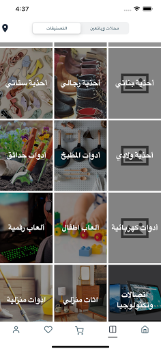 Salla - تطبيق سلة - salla.ps‎ Screenshot 4 - AppWisp.com