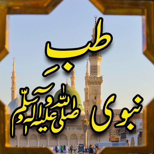 Tibb-E-Nabawi S.A.W.W Complete Download on Windows