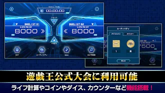 Game screenshot 遊戯王ニューロン【遊戯王カードゲーム 公式アプリ】 hack