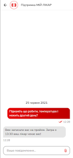 Мій Лікар screenshot 2