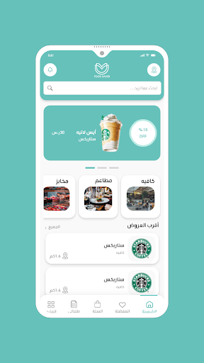 food saver Screen 2
