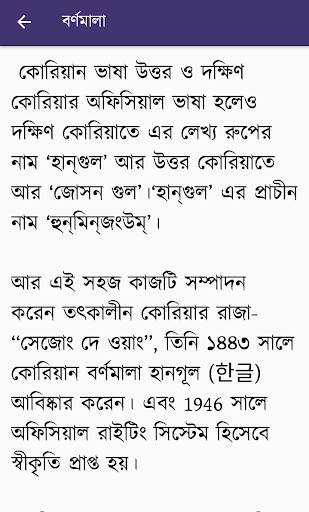 কোরিয়ান ভাষা শিক্ষা