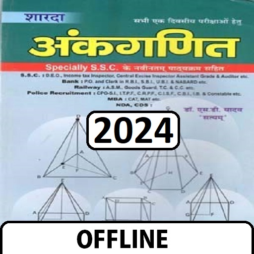 SD Yadav Math Book in Hindi logo