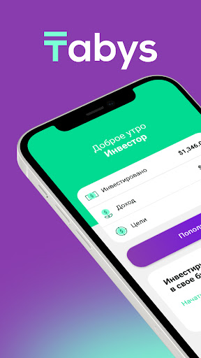 Android application Tabys | Инвестиции screenshort
