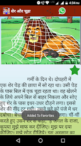 Hindi Kids Story - Apps on Google Play