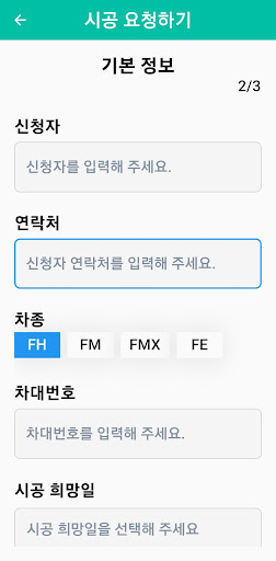 볼보트럭 신차패키지 Screen 3