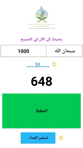 ِAl Farouk School Screen 3