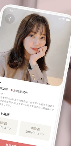 いきなりデート-審査制婚活・恋活マッチングアプリのおすすめ画像2