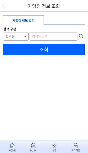 NIBS Mobile Screen 3