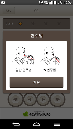 노블오카리나 운지 Screen 3