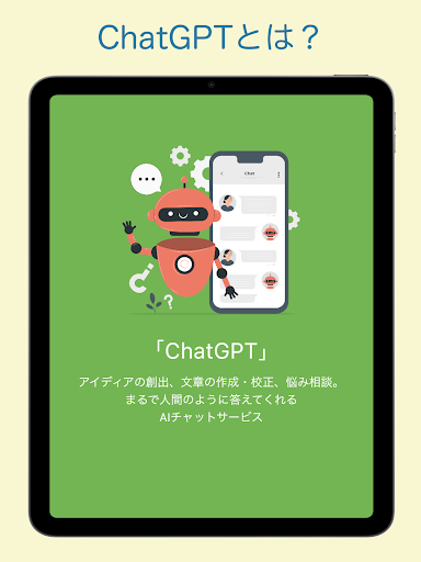 チャットGPT 活用テクニック How to チャットGPT