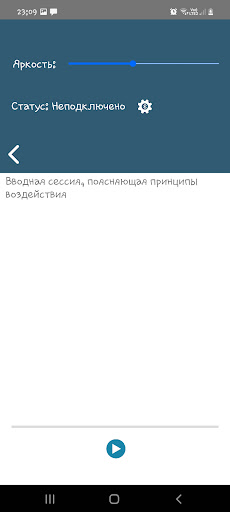 Lingvostim-BT Screen 3