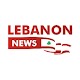 Lebnan News - لبنان نيوز ดาวน์โหลดบน Windows