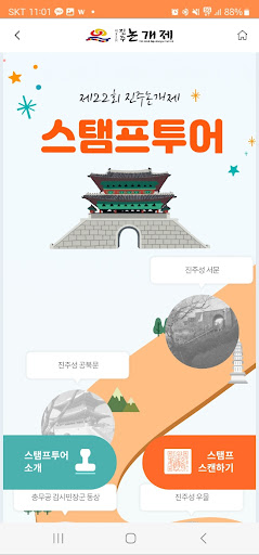 제 22회 진주논개제 - 교방청 열리는 날 Screen 3