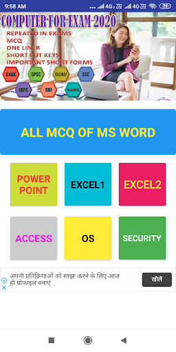 Computer Knowledge & MCQ 2020- Screen 2