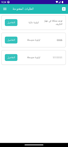 منصة الخدمات Screen 3