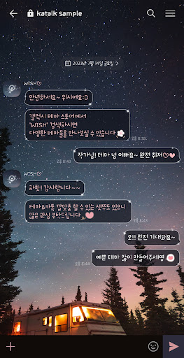 [WISH] 차박여행 카톡 테마 Screen 3