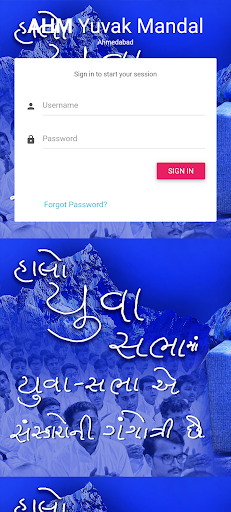 AHM Yuvak Mandal Screen 2