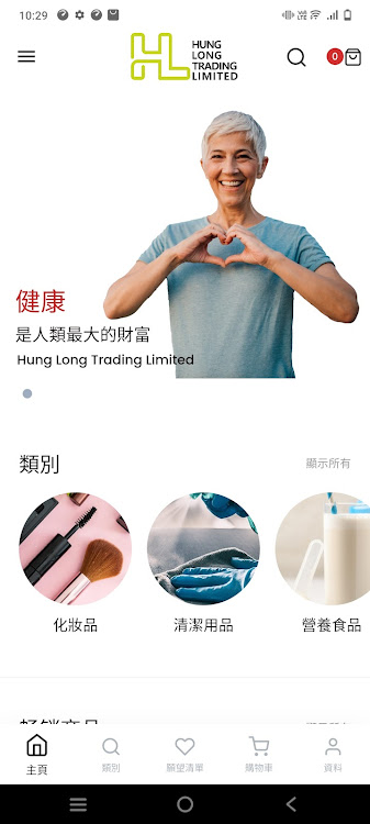 Hung Long - 1.0.0 - (Android)
