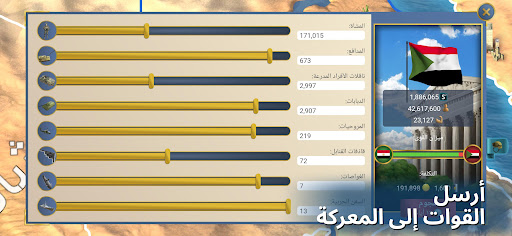 العصر الحديث 2 - محاكي الرئيس لقطة شاشة لتطبيق الأندرويد 3