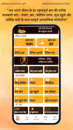 Hindu Panchang Kundli Rashifal 1