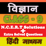 Cover Image of 下载 Class 9th Science Hindi Medium  APK