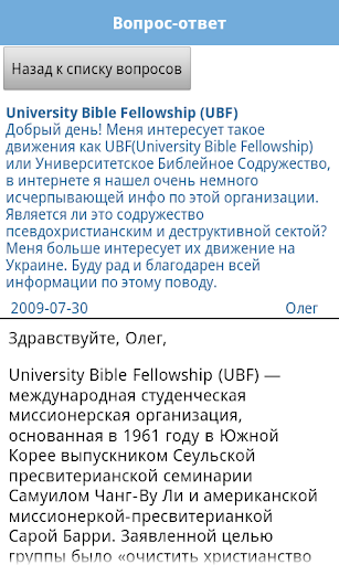 Christian Apologetics Screen 2