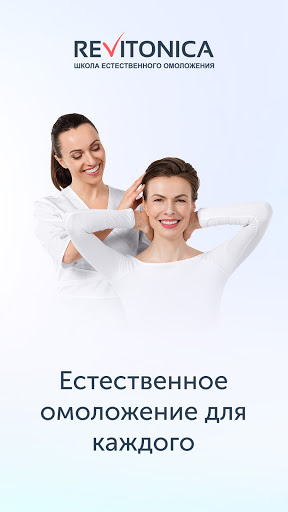 Android application Revitonica screenshort