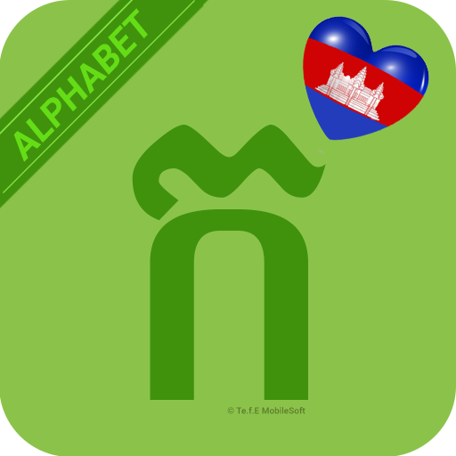 Khmer Alphabet  - Letter  Icon