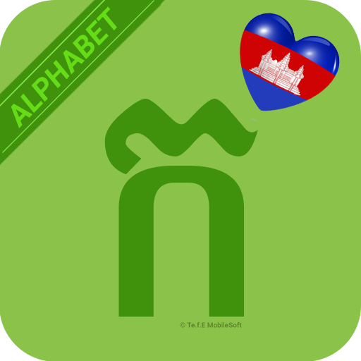 Khmer Alphabet  - Letter 1.1.2 Icon