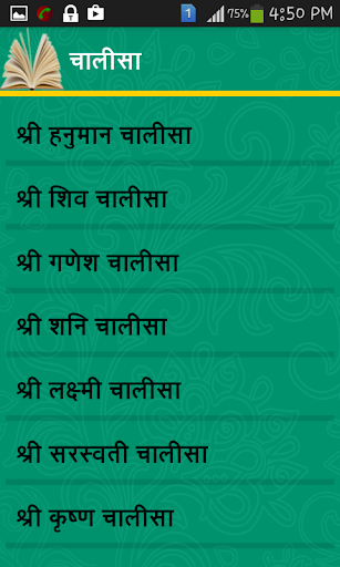 Bhajan In Hindi