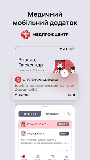 Android application МПЦ онлайн screenshort
