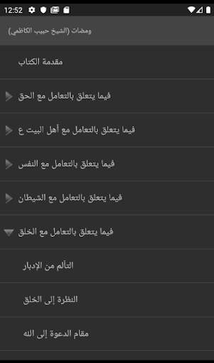 ومضات Screen 2