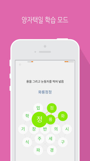 사면초가 screenshot 4