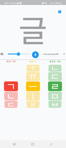 Korean Language Combination Screen 2