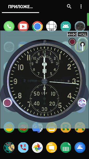 Android application Aviation Clock AЧС screenshort