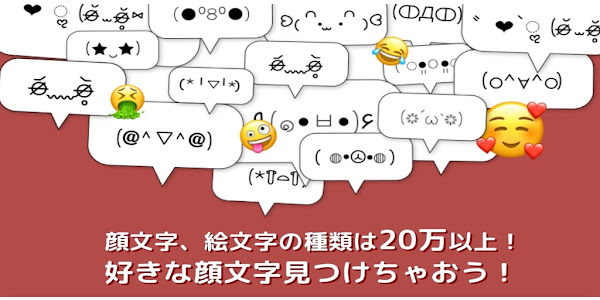 Simeji日本語キーボード 顔文字 絵文字 フォント 壁紙 Google Play のアプリ