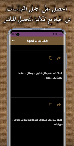 اقتباسات عن الحياة