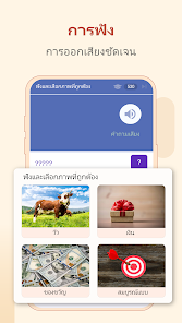 ภาพหน้าจอ