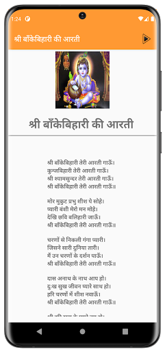 Aarti Sangraha Screen 3