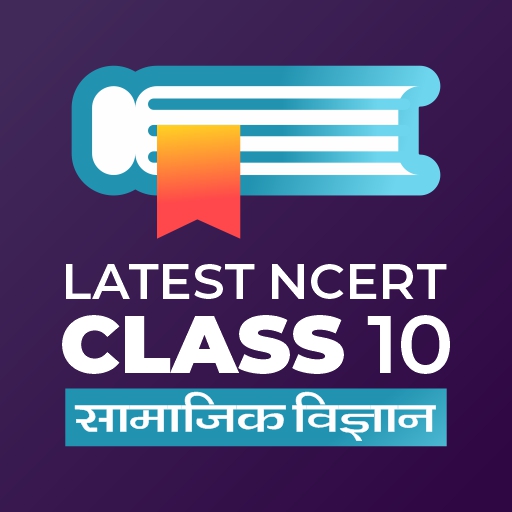 Class 10 सामाजिक विज्ञान NCERT logo