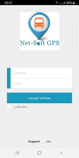 Android application Net-Soft GPS screenshort