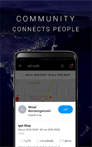 Geo Social Screen 3