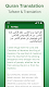 screenshot of Full Quran Sharif Offline App