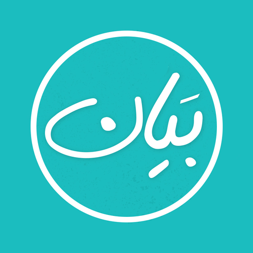 بيان, الأحكام الشرعية الميسرة logo