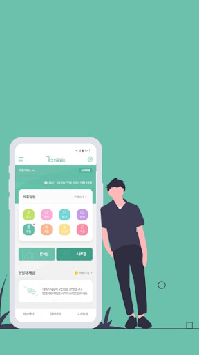 더비스 입찰정보 Screen 2