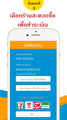Quickpay for Thailand