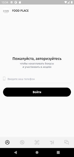 Android application FOOD PLACE by Simakov screenshort