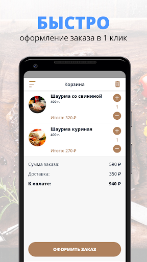 MiMi Roll | Сочи Screen 3