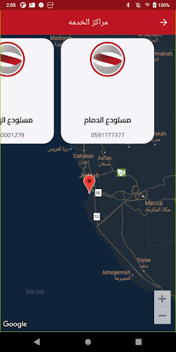 Android application مشرفين السيف screenshort